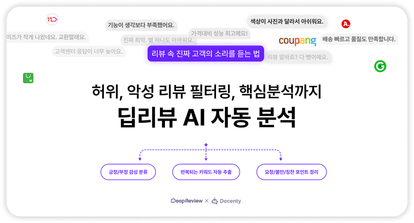 DeepReview 딥리뷰