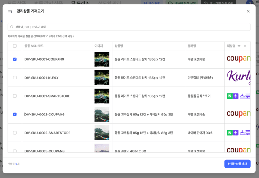 Deal Tracker 딜트레커