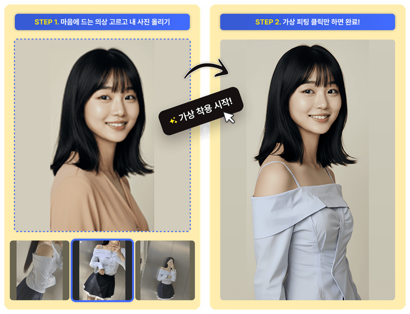AI 이미지 보정 기능