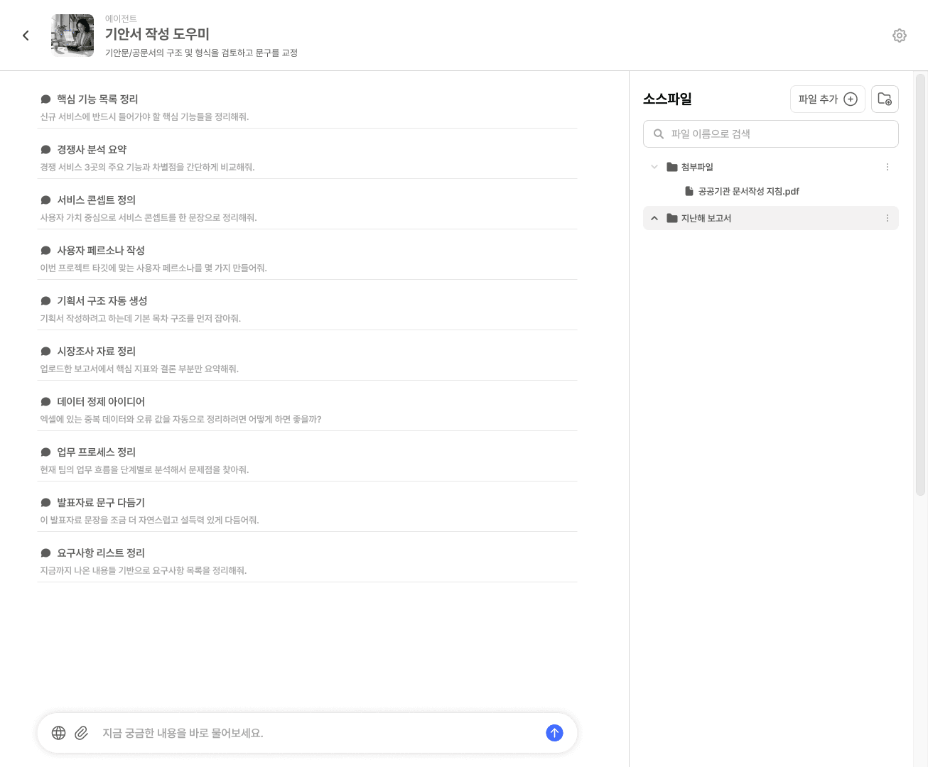 RAG 문서 질의응답