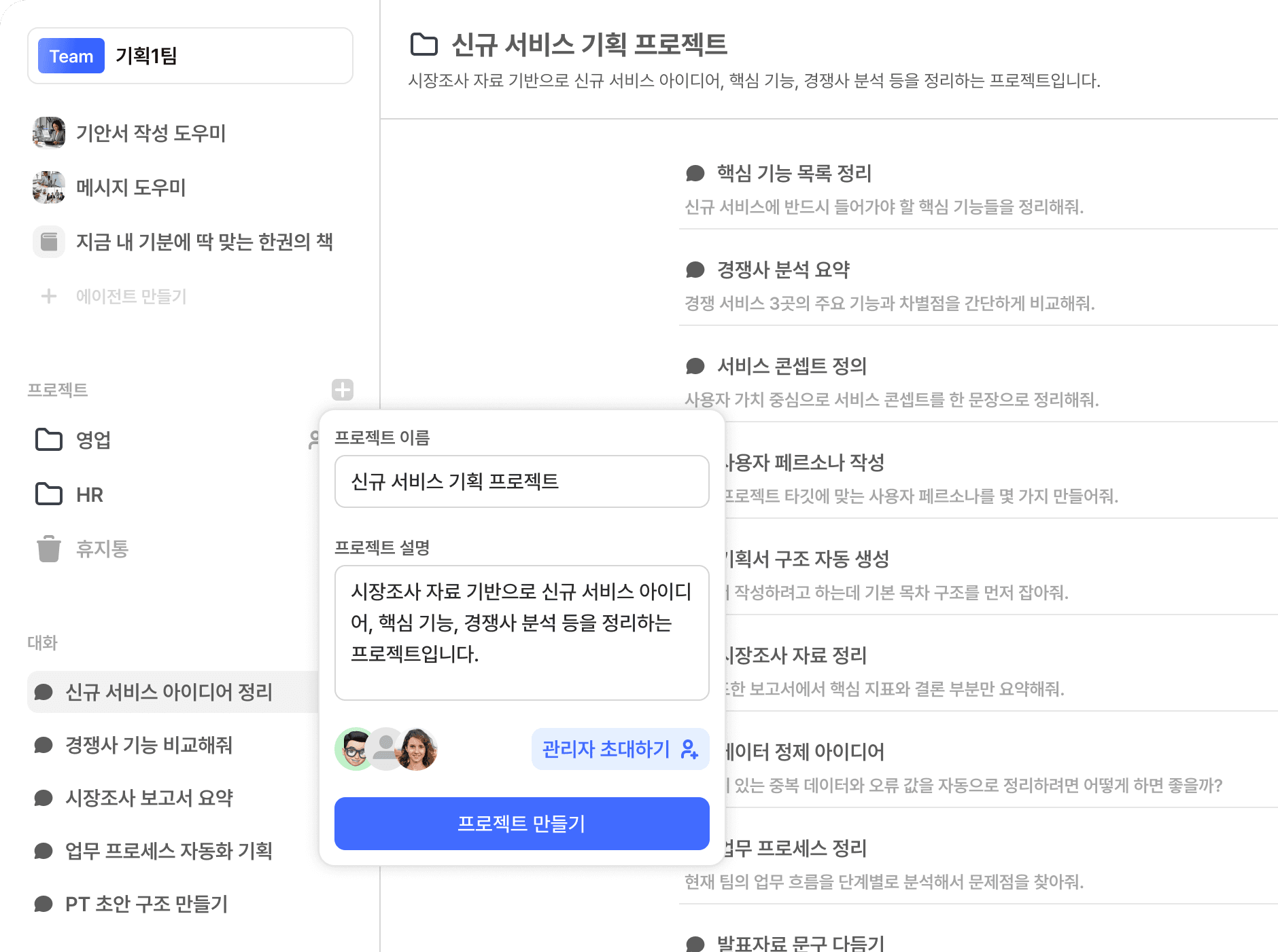 AI 모델 선택
